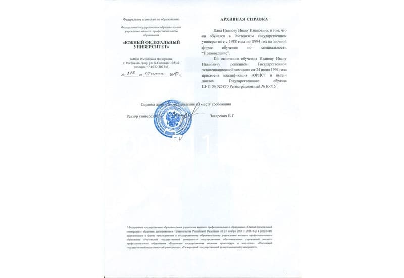 Купить Архивная справка в Туле Купить Архивная справка в Туле