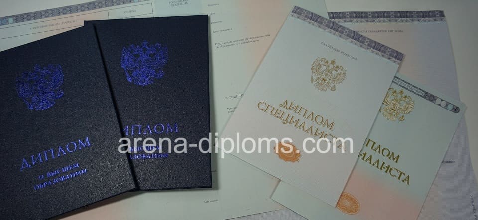 Купить диплом о высшем образовании в Туле