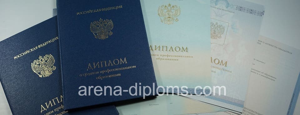 Купить диплом техникума в Туле