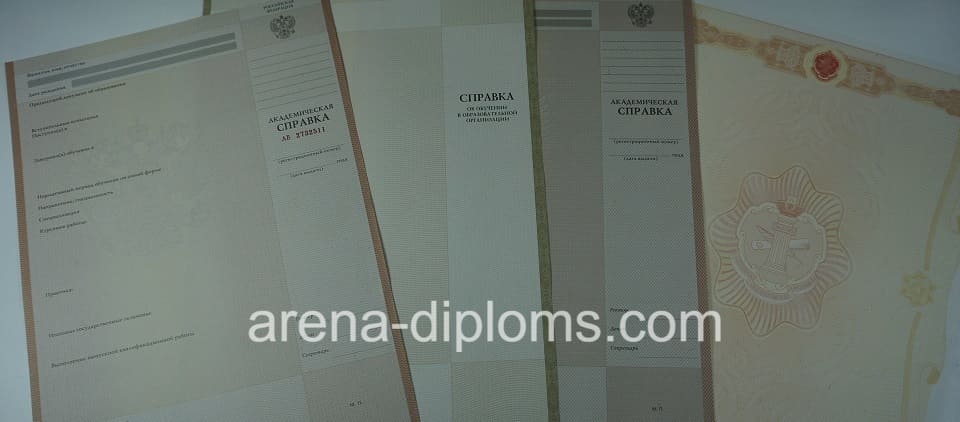 Купить справку в Туле