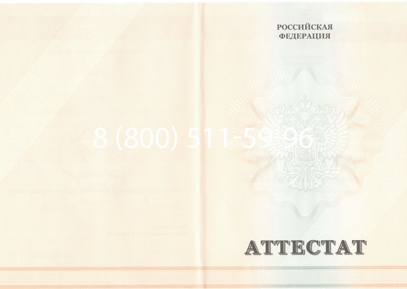 Купить Аттестат за 11 класс 2011-2013 годов в Туле Купить Аттестат за 11 класс 2011-2013 годов в Туле