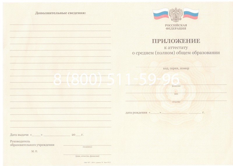 Заказать Аттестат за 11 класс 2011-2013 годов в Туле Заказать Аттестат за 11 класс 2011-2013 годов в Туле