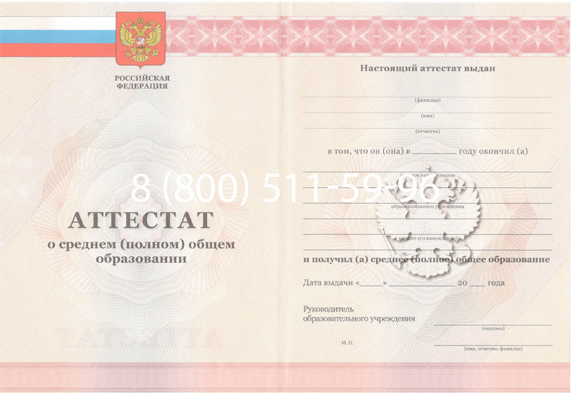 Купить Аттестат за 11 класс 2011-2013 годов в Туле Купить Аттестат за 11 класс 2011-2013 годов в Туле