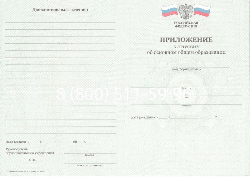 Заказать Аттестат за 9 класс 2011-2013 годов в Туле Заказать Аттестат за 9 класс 2011-2013 годов в Туле