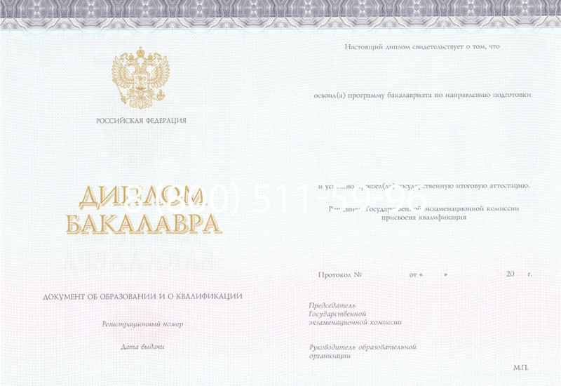 Купить Диплом бакалавра (Киржач) 2014-2024 года в Туле Купить Диплом бакалавра (Киржач) 2014-2024 года в Туле