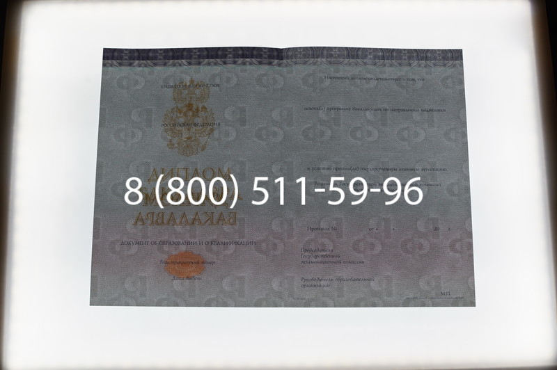 Заказать Диплом бакалавра (Киржач) 2014-2024 года в Туле Заказать Диплом бакалавра (Киржач) 2014-2024 года в Туле
