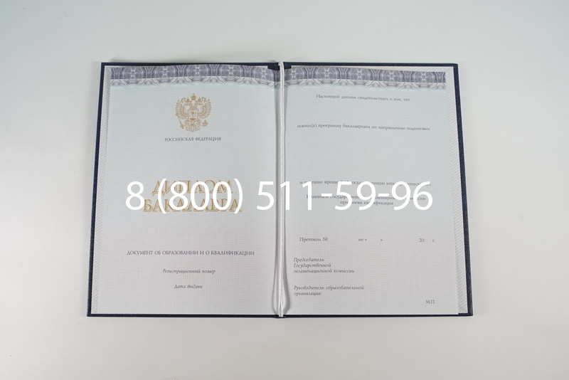 Диплом бакалавра (Киржач) 2014-2024 года в Туле Диплом бакалавра (Киржач) 2014-2024 года в Туле