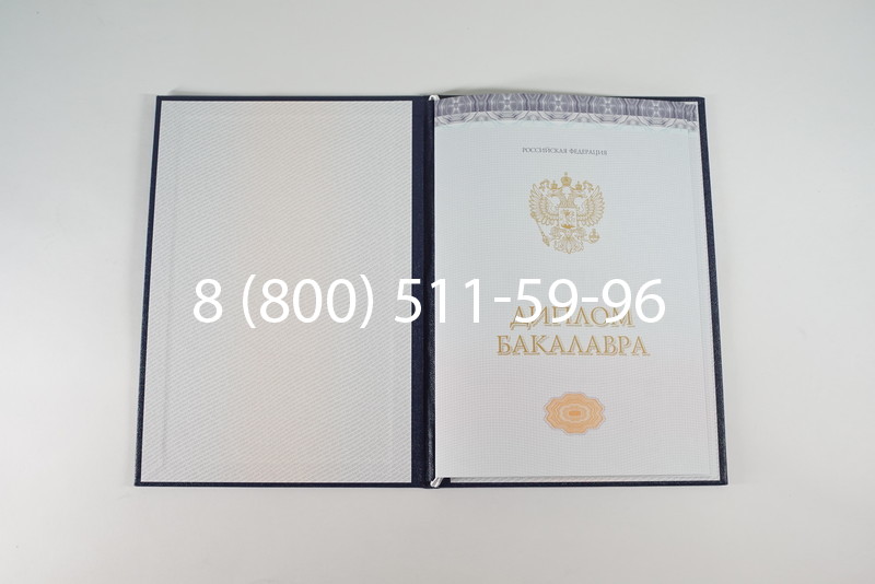Диплом бакалавра (Киржач) 2014-2024 года в Туле Диплом бакалавра (Киржач) 2014-2024 года в Туле