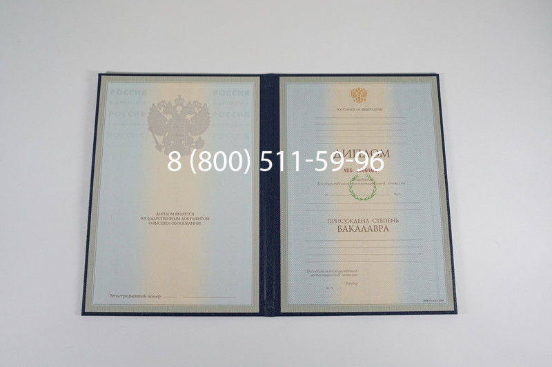 Диплом бакалавра 1997-2002 годов в Туле Диплом бакалавра 1997-2002 годов в Туле