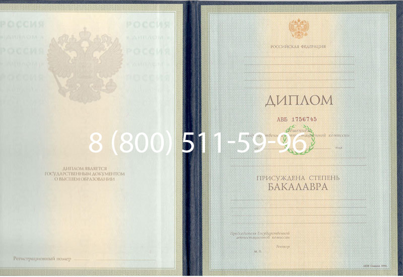 Купить Диплом бакалавра 1997-2002 годов в Туле Купить Диплом бакалавра 1997-2002 годов в Туле