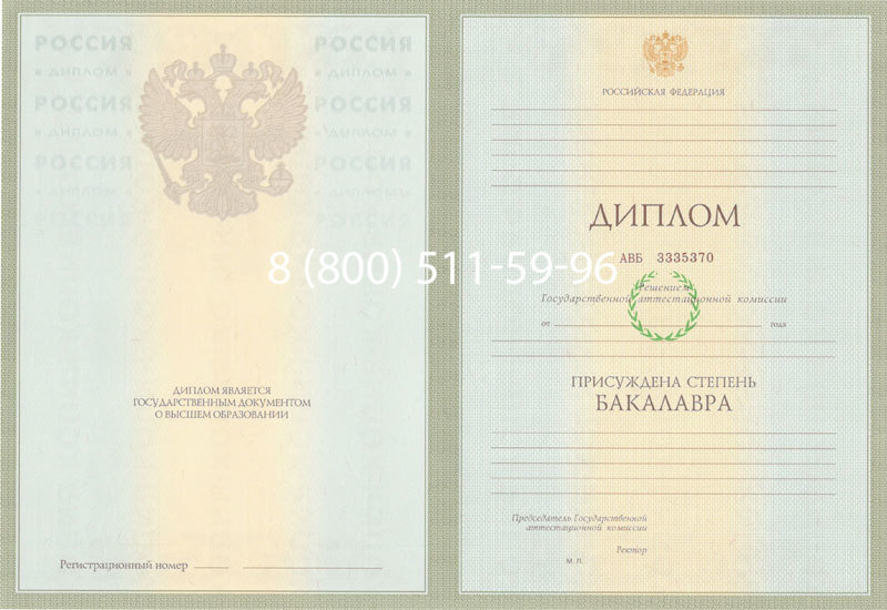 Купить Диплом бакалавра 2003-2009 годов в Туле Купить Диплом бакалавра 2003-2009 годов в Туле