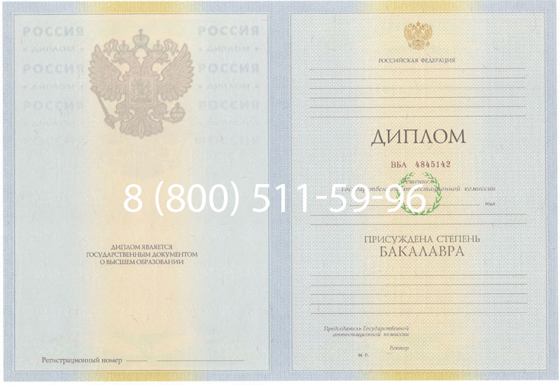 Купить Диплом бакалавра 2010-2011 годов в Туле Купить Диплом бакалавра 2010-2011 годов в Туле