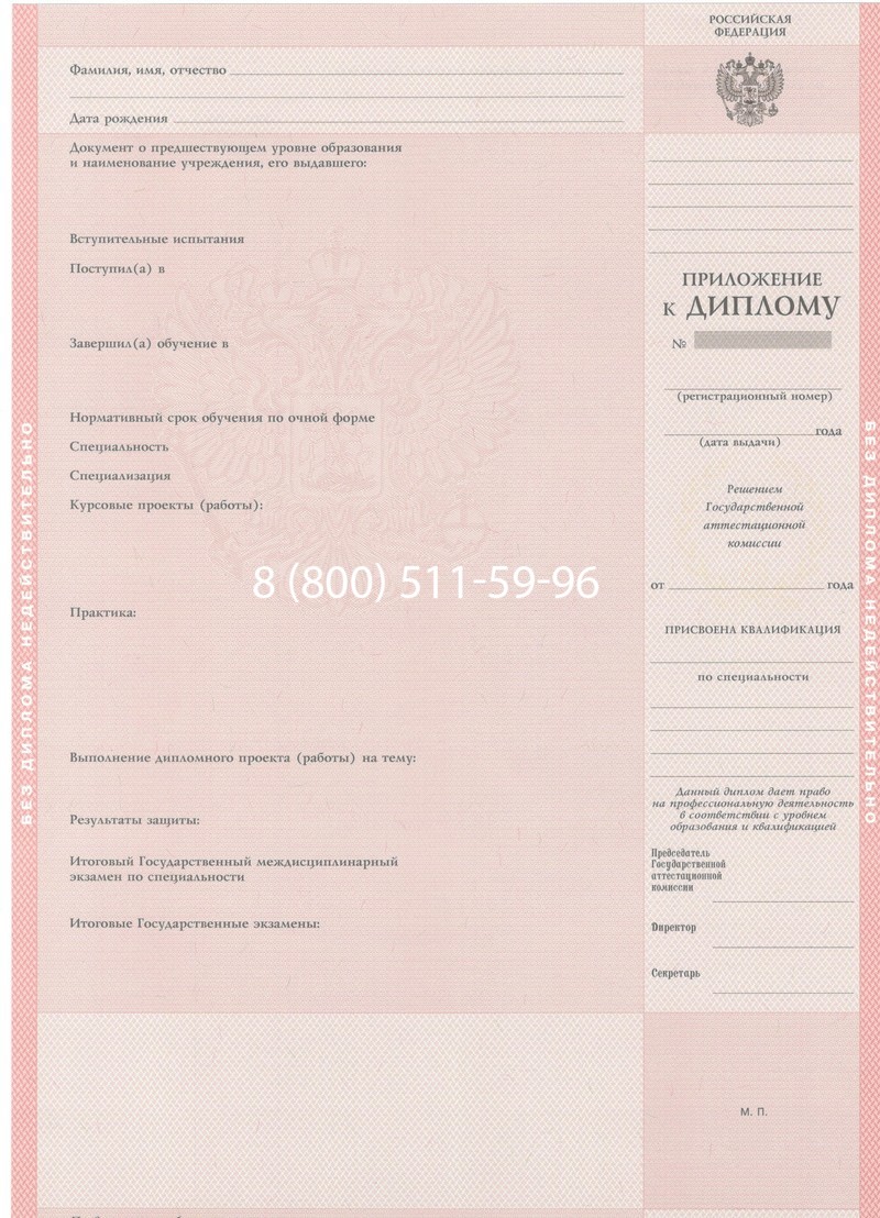 Купить Диплом колледжа 1997-2002 годов в Туле Купить Диплом колледжа 1997-2002 годов в Туле