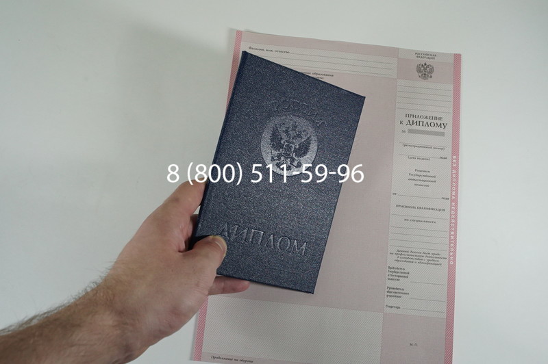 Заказать Диплом колледжа 1997-2002 годов в Туле Заказать Диплом колледжа 1997-2002 годов в Туле