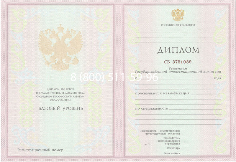 Купить Диплом колледжа 2003-2006 годов в Туле Купить Диплом колледжа 2003-2006 годов в Туле