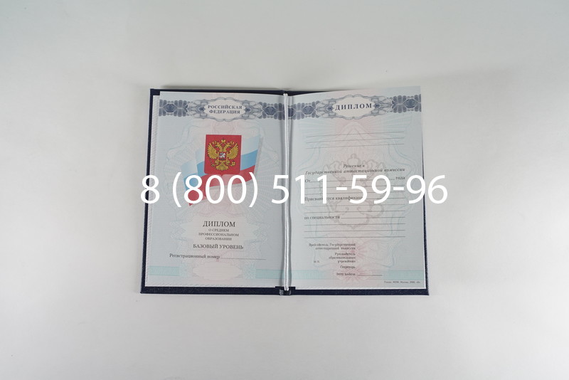 Диплом колледжа 2007-2010 годов в Туле Диплом колледжа 2007-2010 годов в Туле