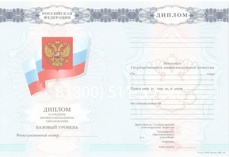 Купить Диплом колледжа 2007-2010 годов в Туле Купить Диплом колледжа 2007-2010 годов в Туле