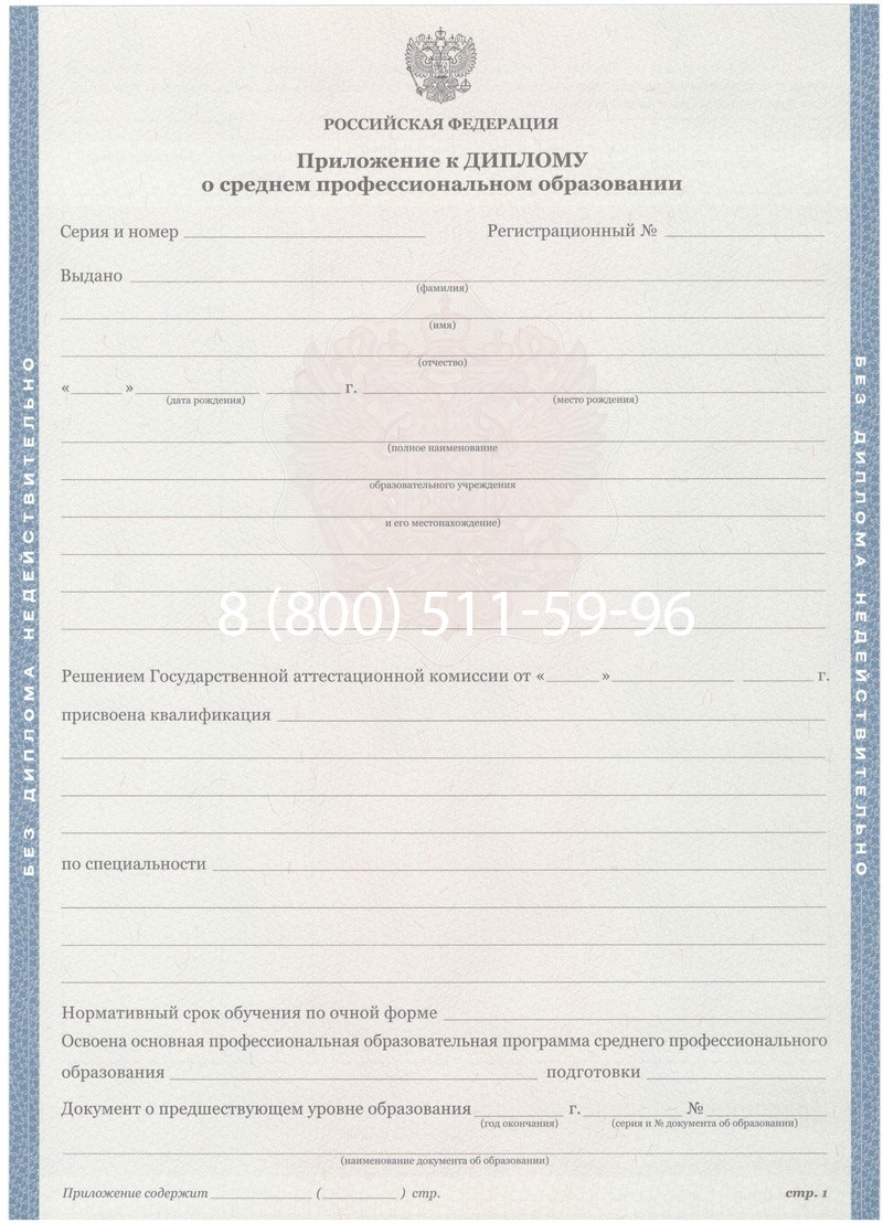 Купить Диплом колледжа 2011-2013 годов в Туле Купить Диплом колледжа 2011-2013 годов в Туле