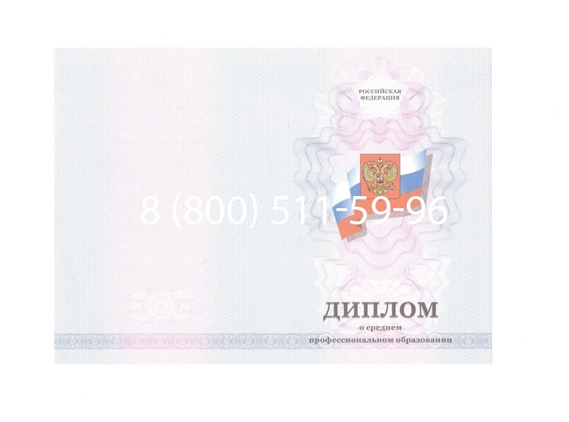 Заказать Диплом колледжа 2011-2013 годов в Туле Заказать Диплом колледжа 2011-2013 годов в Туле