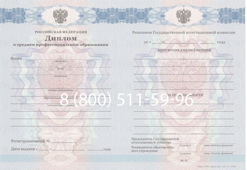 Купить Диплом колледжа 2011-2013 годов в Туле Купить Диплом колледжа 2011-2013 годов в Туле