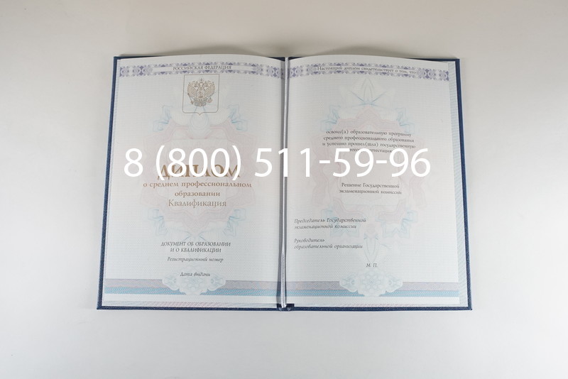 Диплом колледжа 2014-2024 года в Туле Диплом колледжа 2014-2024 года в Туле