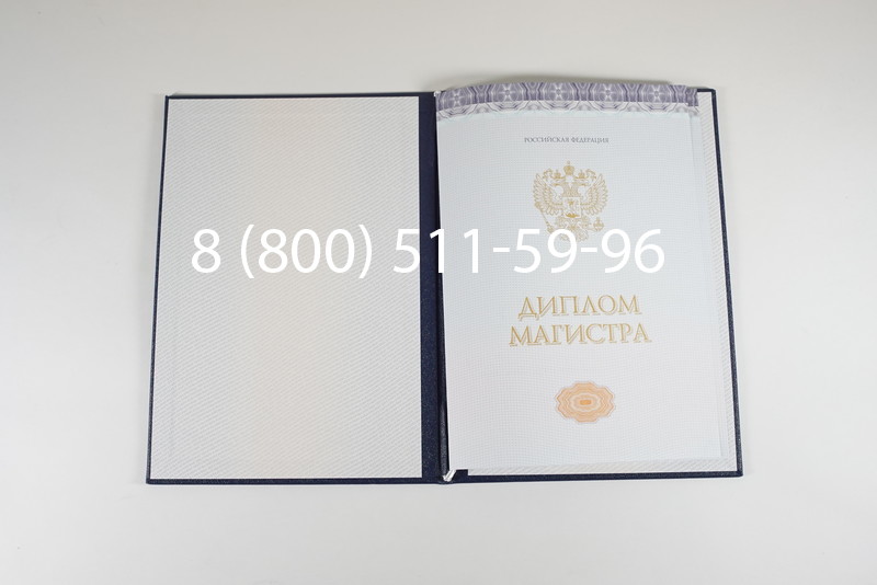 Диплом магистра (КИРЖАЧ) 2014-2024 годов в Туле Диплом магистра (КИРЖАЧ) 2014-2024 годов в Туле