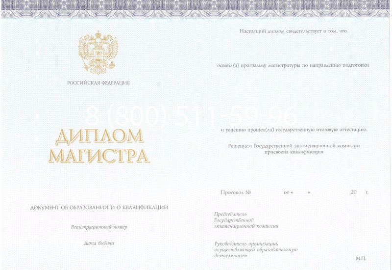 Купить Диплом магистра (КИРЖАЧ) 2014-2024 годов в Туле Купить Диплом магистра (КИРЖАЧ) 2014-2024 годов в Туле