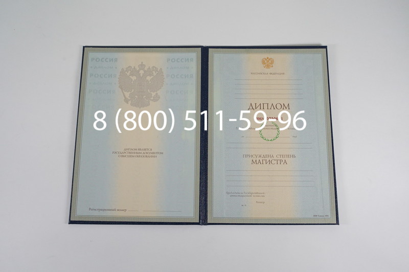 Заказать Диплом магистра 1997-2002 годов в Туле Заказать Диплом магистра 1997-2002 годов в Туле