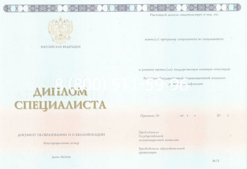 Купить Диплом о высшем образовании 2014-2024 годов в Туле Купить Диплом о высшем образовании 2014-2024 годов в Туле
