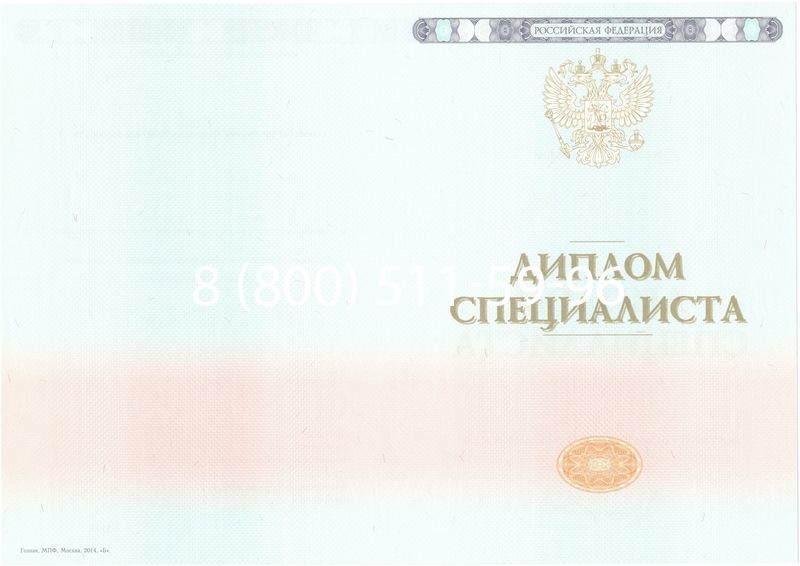 Купить Диплом о высшем образовании 2014-2024 годов в Туле Купить Диплом о высшем образовании 2014-2024 годов в Туле