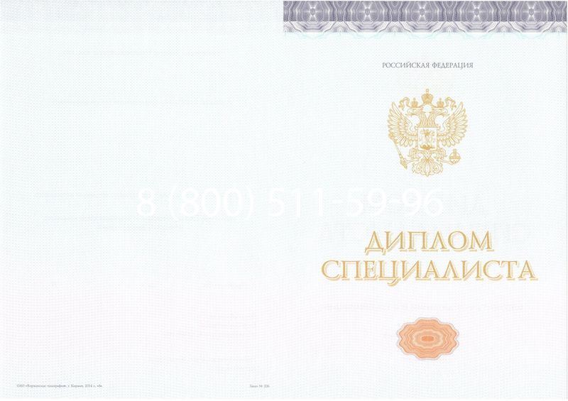 Купить Диплом о высшем образовании (Киржач) 2014-2024 годов в Туле Купить Диплом о высшем образовании (Киржач) 2014-2024 годов в Туле