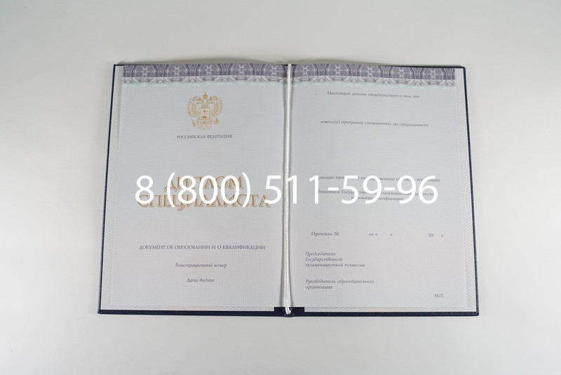 Диплом о высшем образовании (Киржач) 2014-2024 годов в Туле Диплом о высшем образовании (Киржач) 2014-2024 годов в Туле