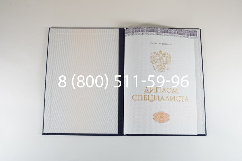 Диплом о высшем образовании (Киржач) 2014-2024 годов в Туле Диплом о высшем образовании (Киржач) 2014-2024 годов в Туле