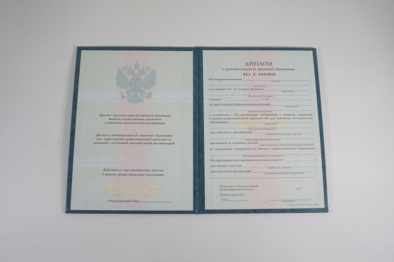 Заказать Диплом о дополнительном образовании в Туле Заказать Диплом о дополнительном образовании в Туле