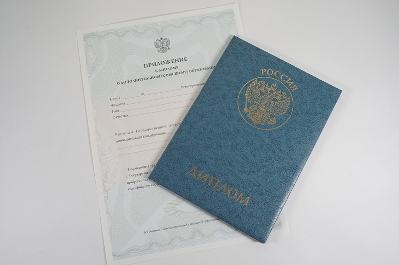Диплом о дополнительном образовании в Туле Диплом о дополнительном образовании в Туле