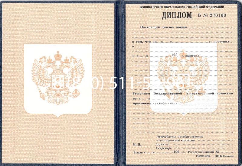 Купить Диплом о начальном образовании 1995-2006 годов в Туле Купить Диплом о начальном образовании 1995-2006 годов в Туле