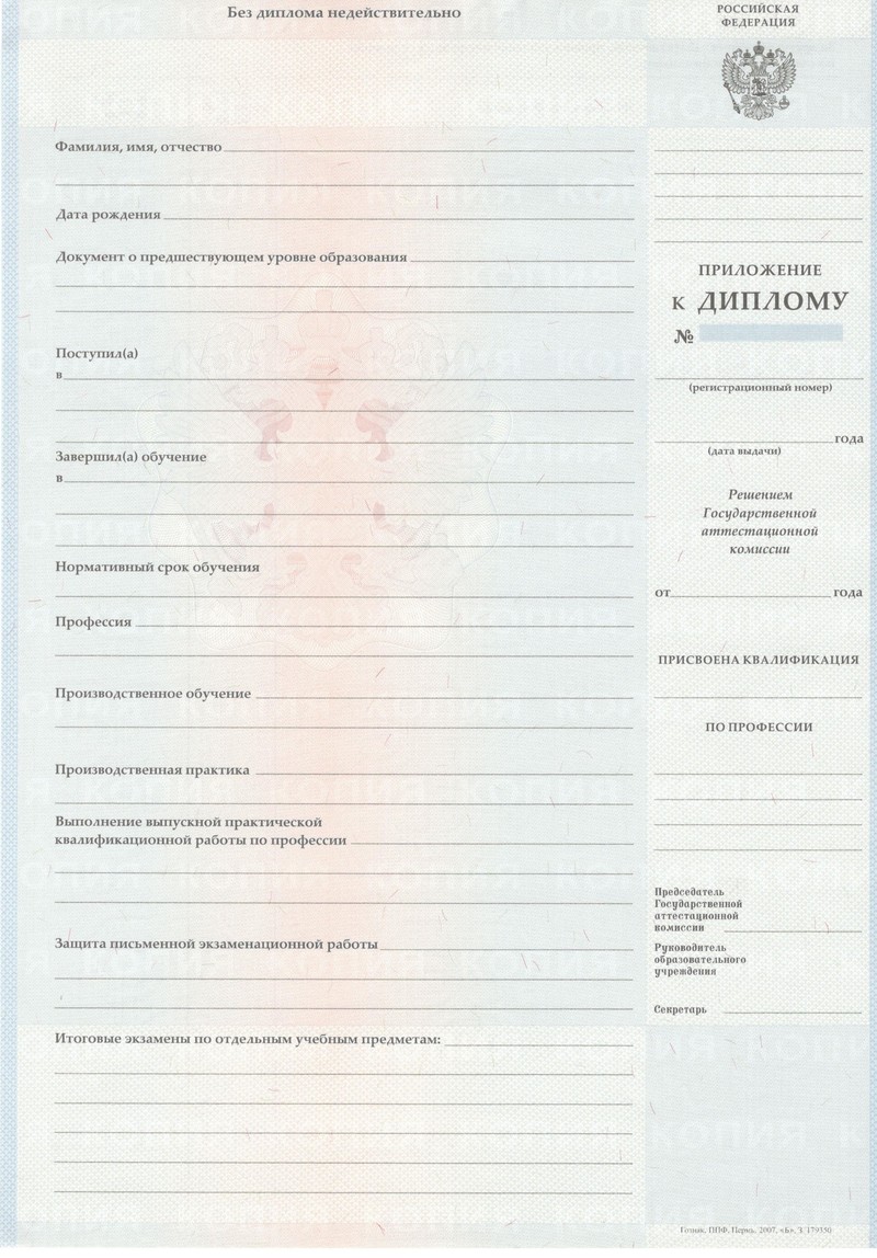 Заказать Диплом о начальном образовании 2007-2009 годов в Туле Заказать Диплом о начальном образовании 2007-2009 годов в Туле