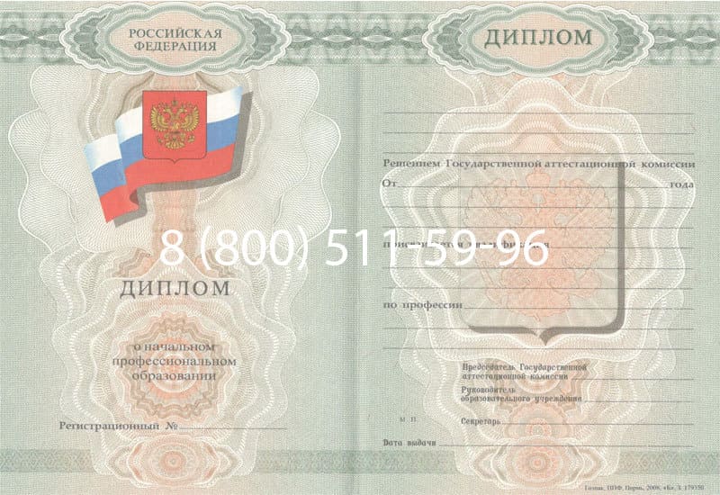 Купить Диплом о начальном образовании 2007-2009 годов в Туле Купить Диплом о начальном образовании 2007-2009 годов в Туле
