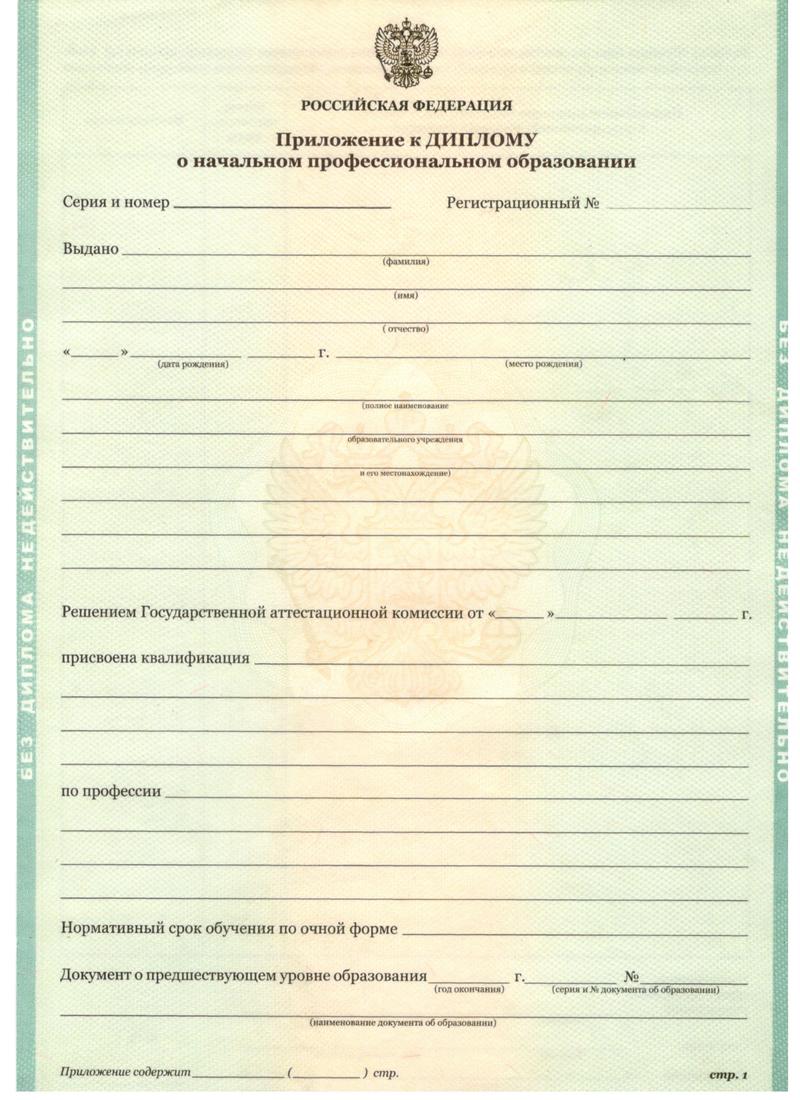 Заказать Диплом о начальном образовании 2010-2024 годов в Туле Заказать Диплом о начальном образовании 2010-2024 годов в Туле