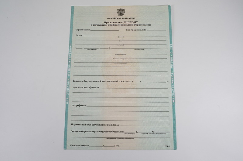 Диплом о начальном образовании 2010-2024 годов в Туле Диплом о начальном образовании 2010-2024 годов в Туле