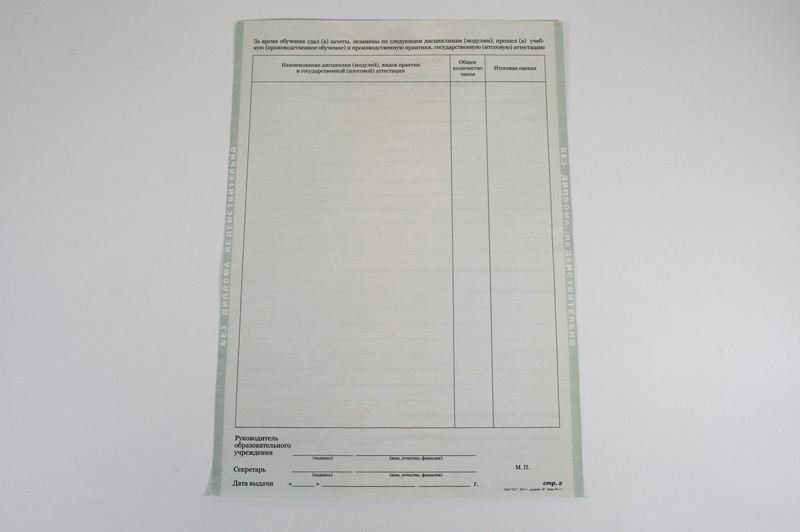 Диплом о начальном образовании 2010-2024 годов в Туле Диплом о начальном образовании 2010-2024 годов в Туле