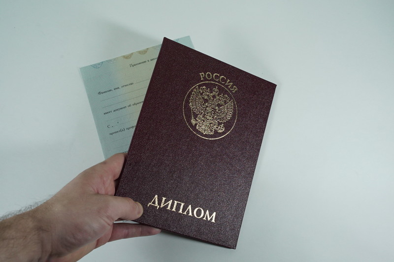 Диплом о переподготовке в Туле