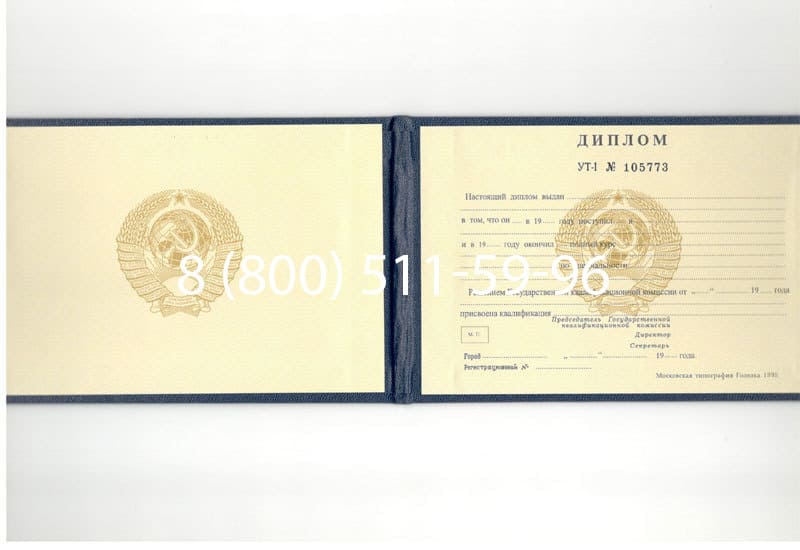 Купить Диплом о среднем образовании до 1996 года в Туле
