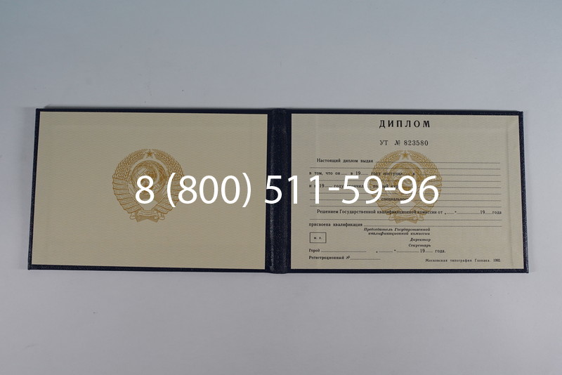 Купить Диплом о среднем образовании до 1996 года в Туле