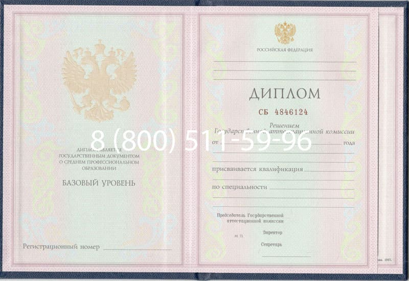 Купить Диплом о среднем образовании 1997-2002 годов в Туле Купить Диплом о среднем образовании 1997-2002 годов в Туле