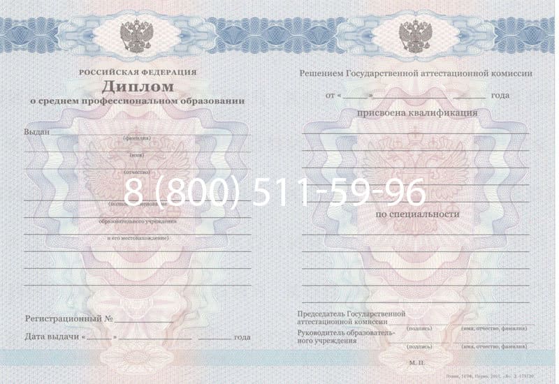 Купить Диплом о среднем образовании 2011-2013 годов в Туле Купить Диплом о среднем образовании 2011-2013 годов в Туле