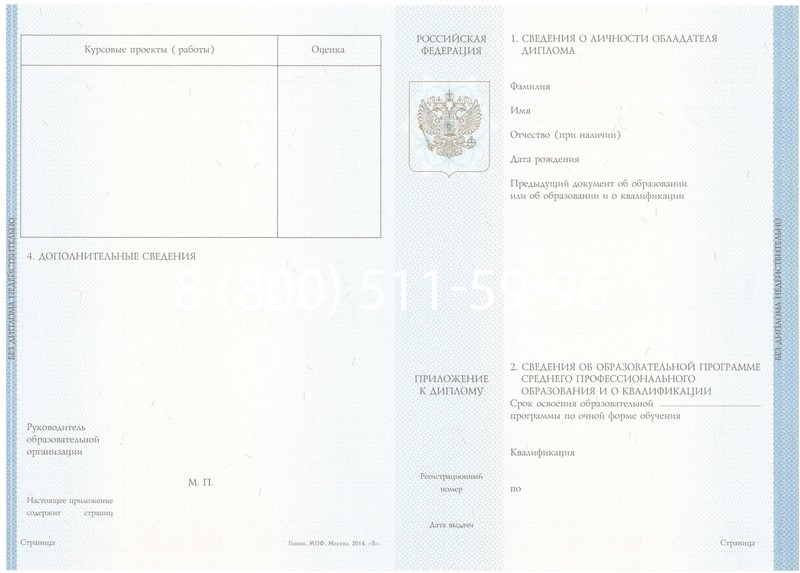 Купить Диплом о среднем образовании 2014-2024 года в Туле Купить Диплом о среднем образовании 2014-2024 года в Туле