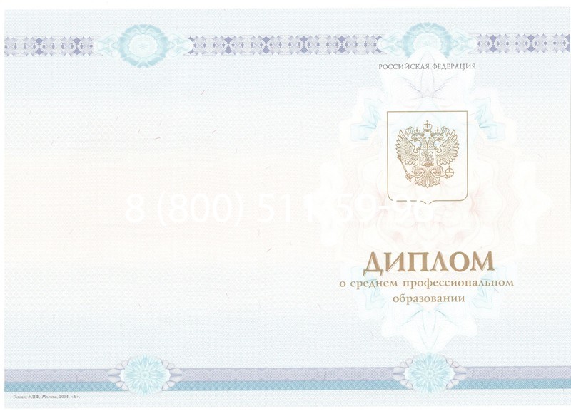 Заказать Диплом о среднем образовании 2014-2024 года в Туле Заказать Диплом о среднем образовании 2014-2024 года в Туле