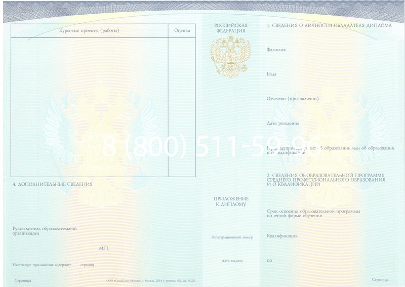 Купить Диплом о среднем образовании (Спецбланк) 2014-2024 года в Туле Купить Диплом о среднем образовании (Спецбланк) 2014-2024 года в Туле