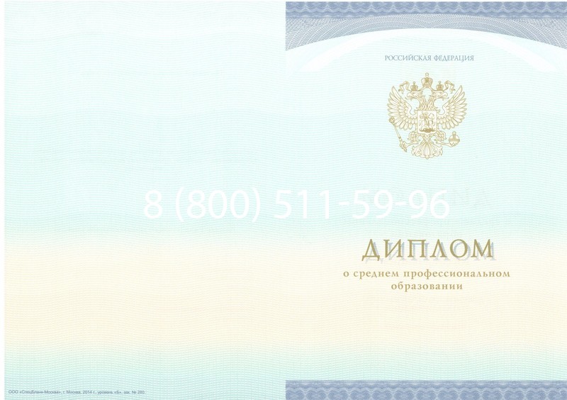 Заказать Диплом о среднем образовании (Спецбланк) 2014-2024 года в Туле Заказать Диплом о среднем образовании (Спецбланк) 2014-2024 года в Туле